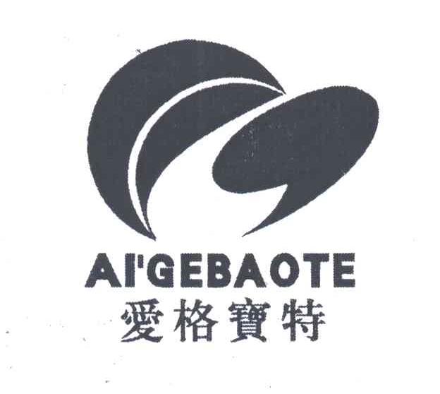 爱格宝特