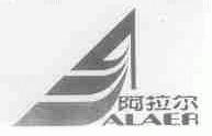 阿拉尔