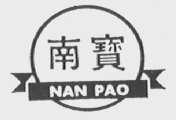 南宝
