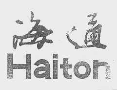 海通   HAITON