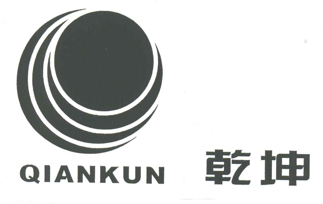 乾坤