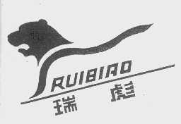 瑞彪