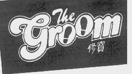 修宝   THE GROOM
