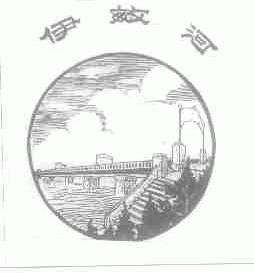 伊敏河