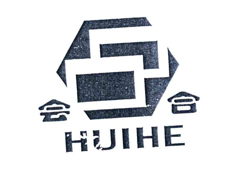 会合