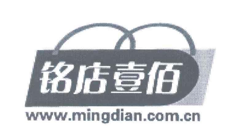铭店壹佰;WWW.MINGDIAN.COM.CN