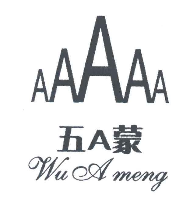 五蒙;WU A MENG;AAAAA