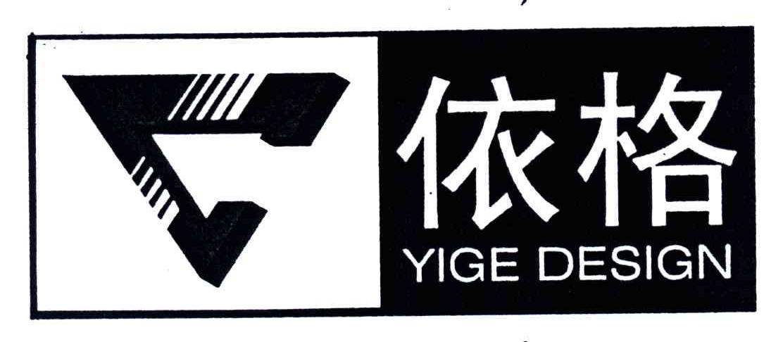 依格;YIGE