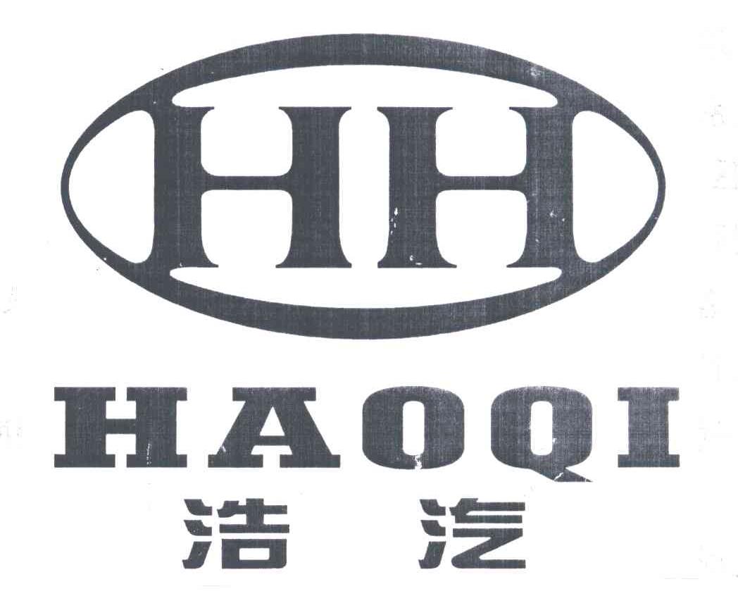 浩汽;HH