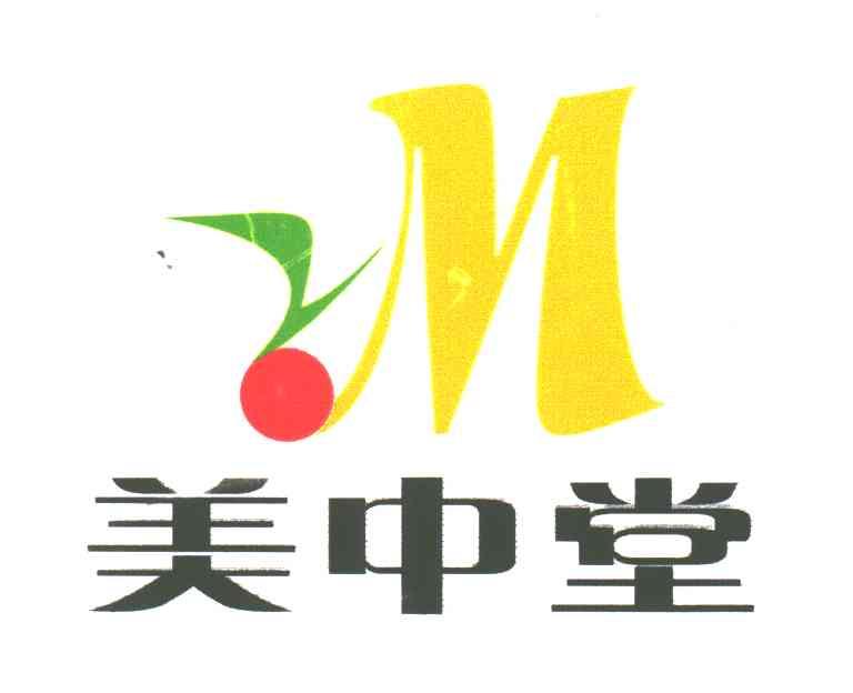 美中堂;M