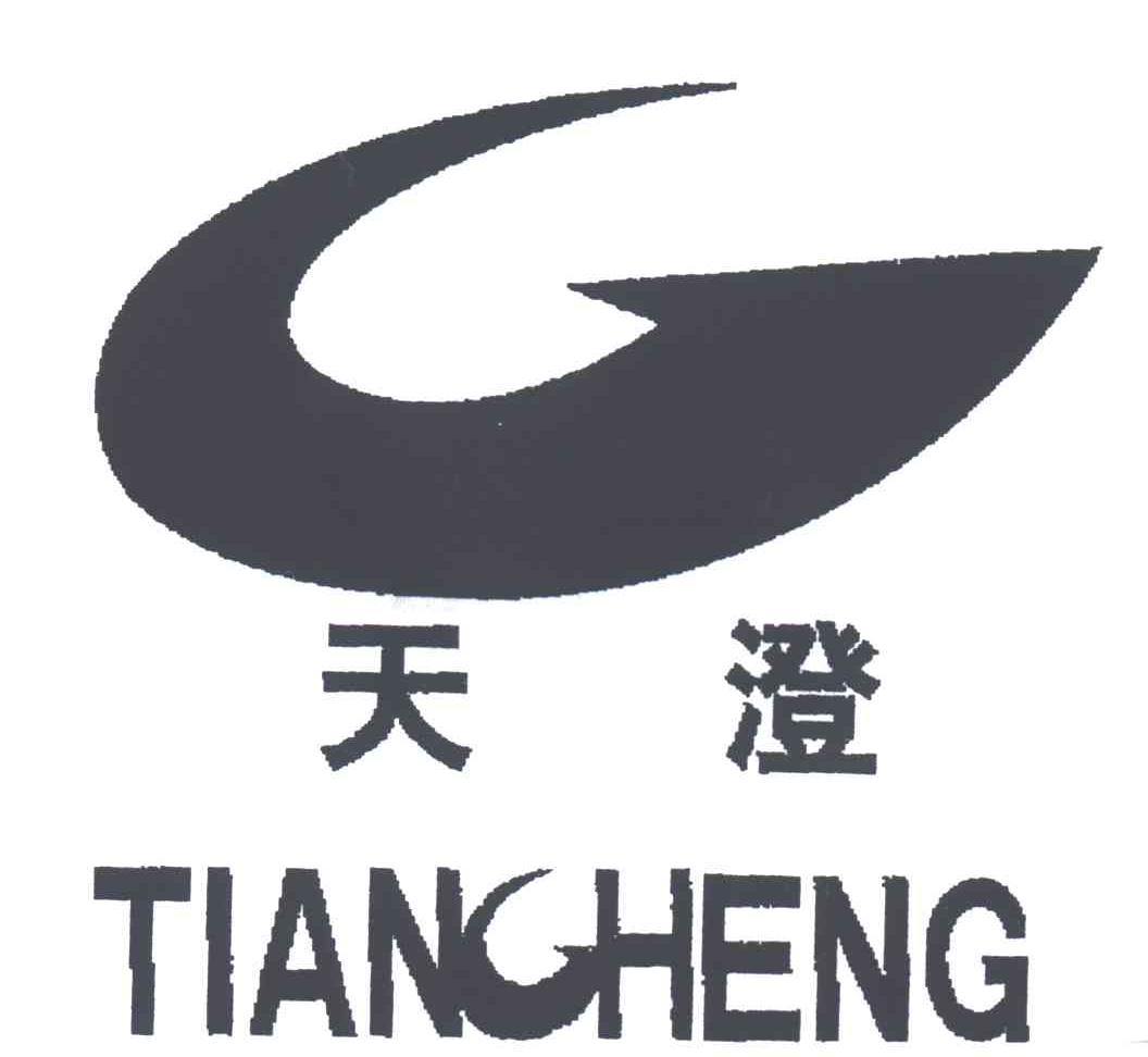 天澄