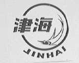 津海