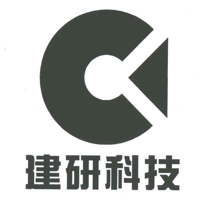 建研科技