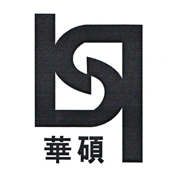 华硕