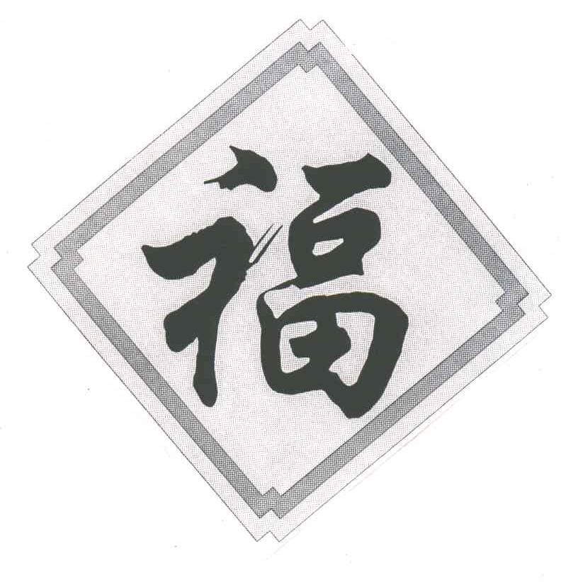 福