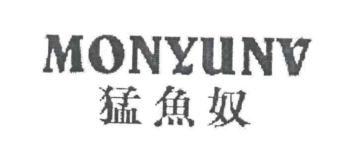 猛鱼奴;MONYUNV