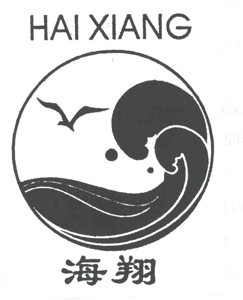 海翔