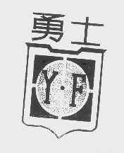 勇士