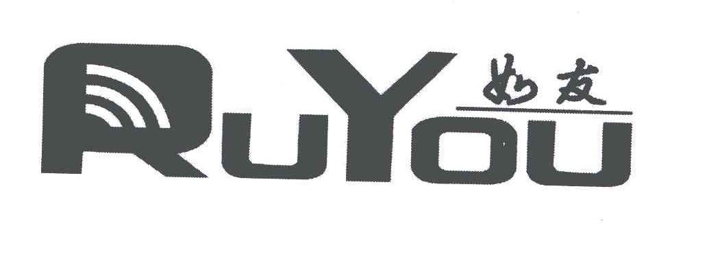 如友;RY