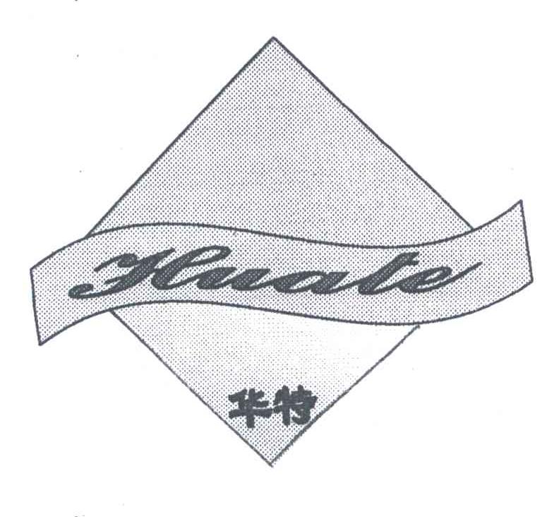 华特