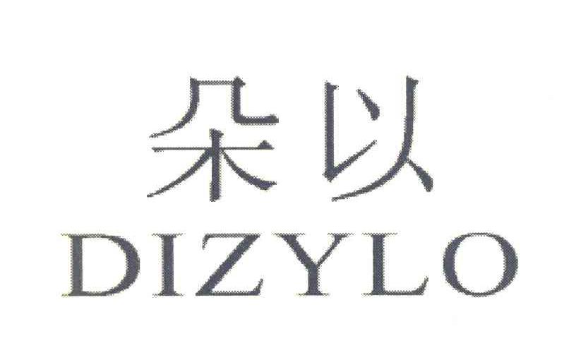 朵以 DIZYLO