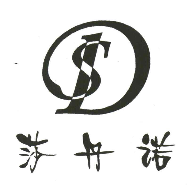 莎丹诺