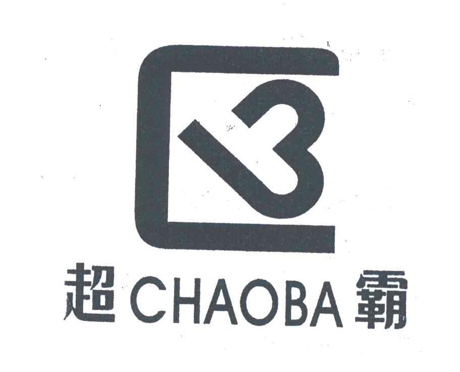 超霸;CHAO BA