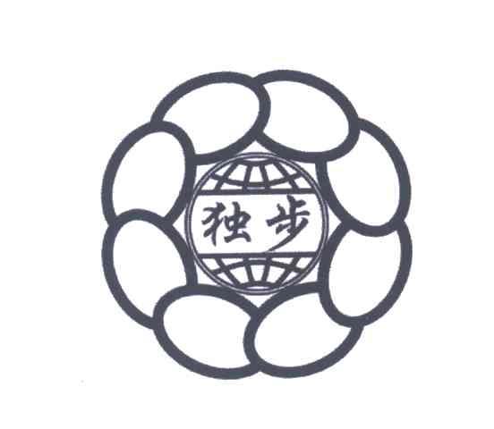 独步