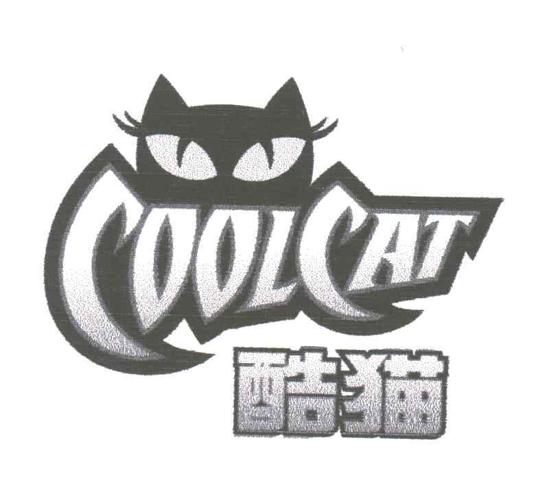 酷猫;COOLCAT