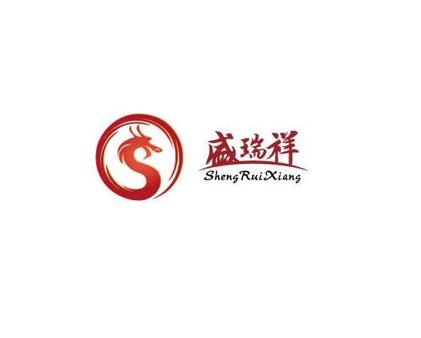盛瑞祥