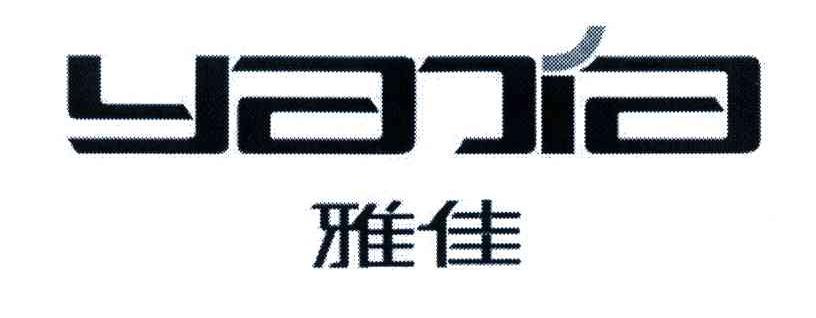 雅佳