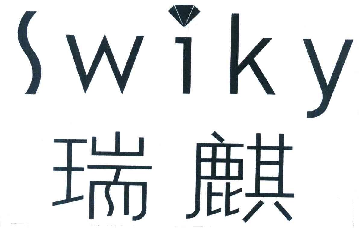 瑞麒 SWIKY