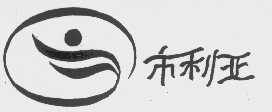 市利亚