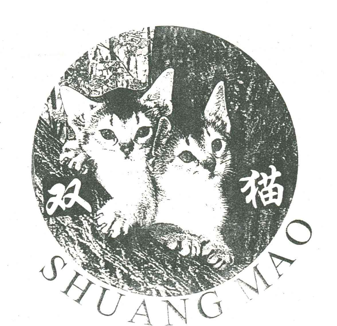 双猫SHUANG MAO