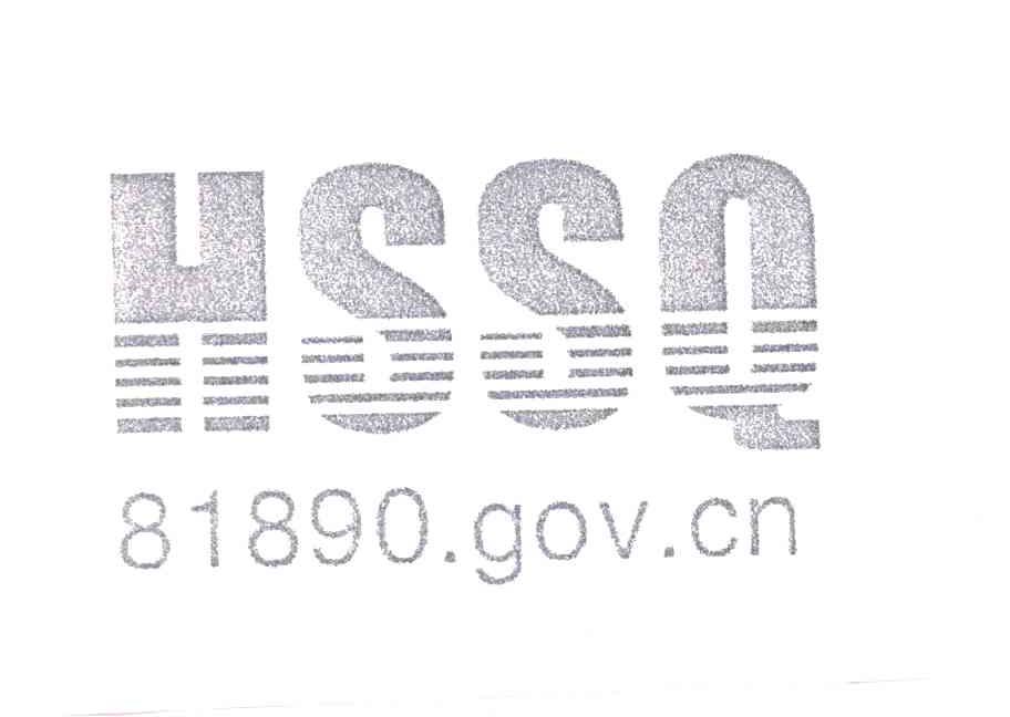 HSSQ