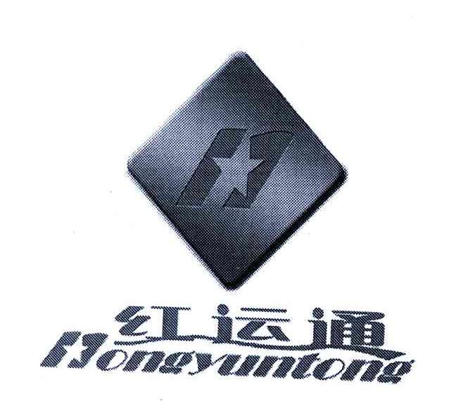 红运通