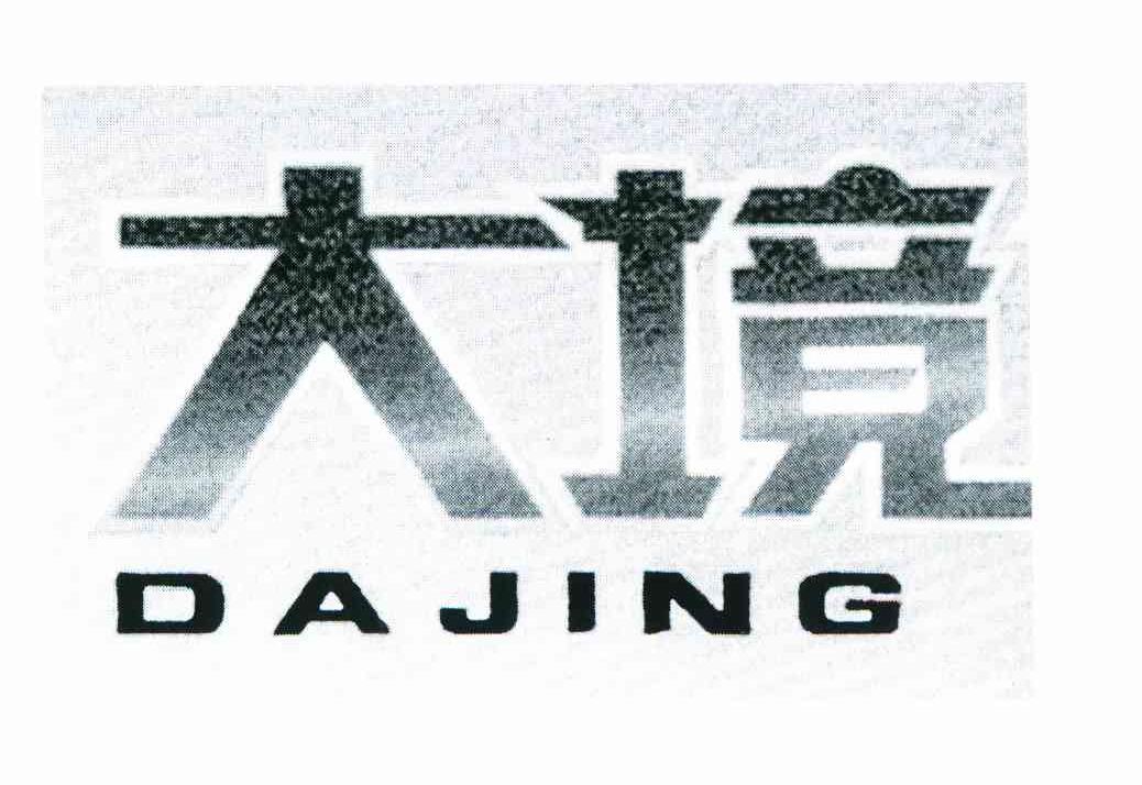 大境
