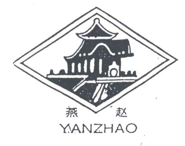 燕赵