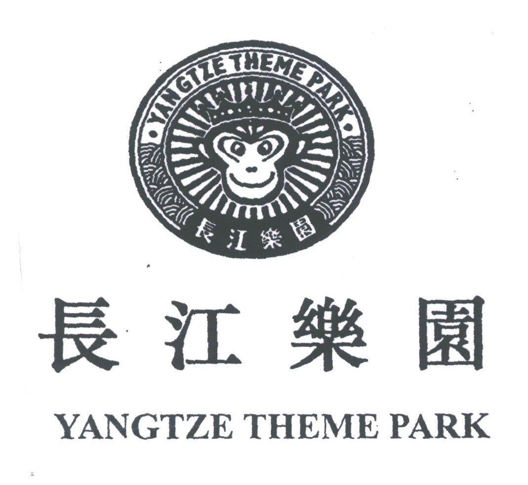 长江乐园;YANGTZE THEME PARK
