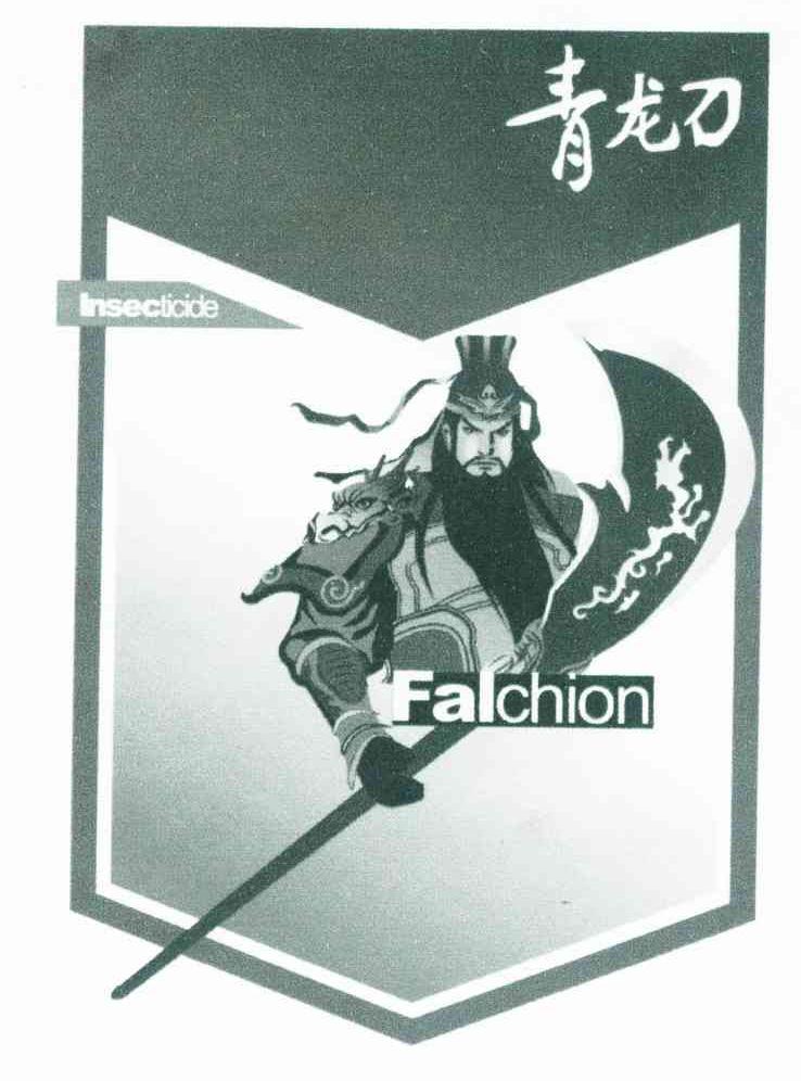 青龙刀 INSECTICIDE;FALCHION