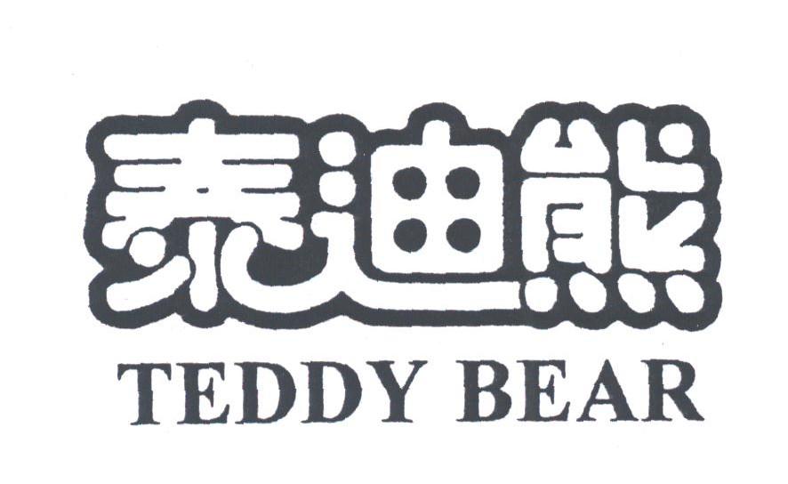 泰迪熊;TEDDY BEAR