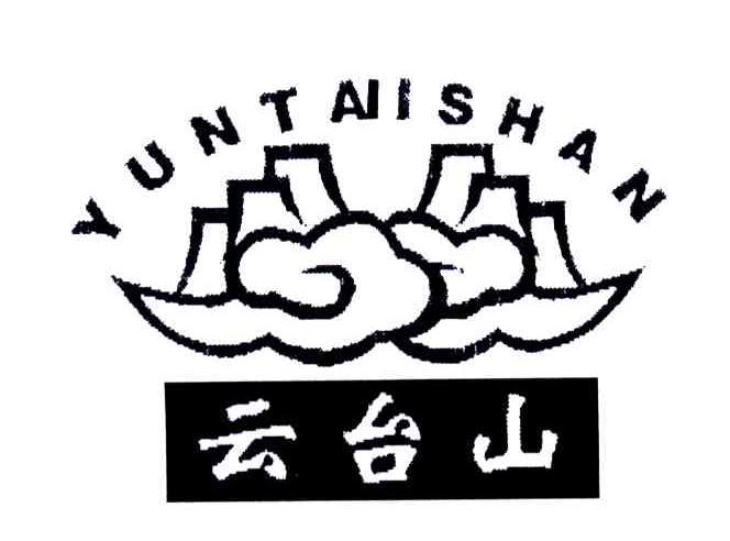 云台山