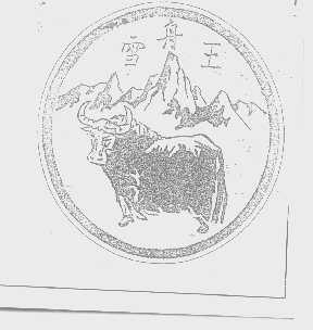 雪舟王