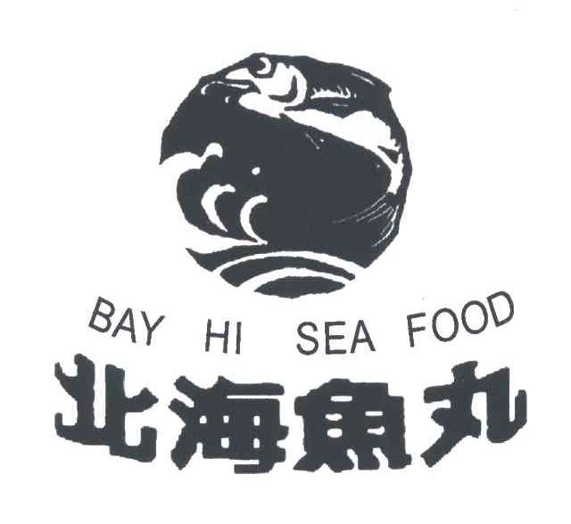 北海鱼丸