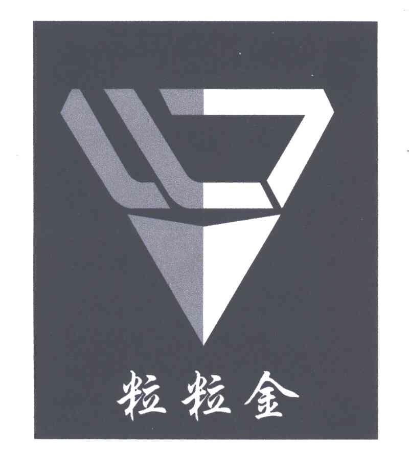 粒粒金