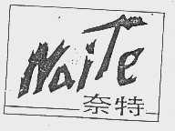 奈特