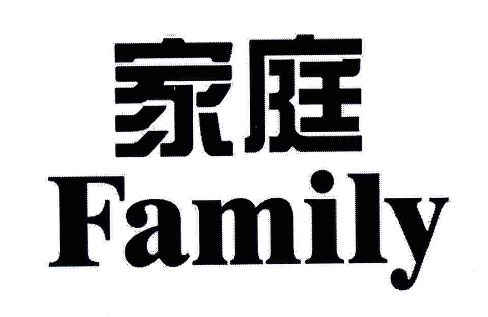 家庭;FAMILY
