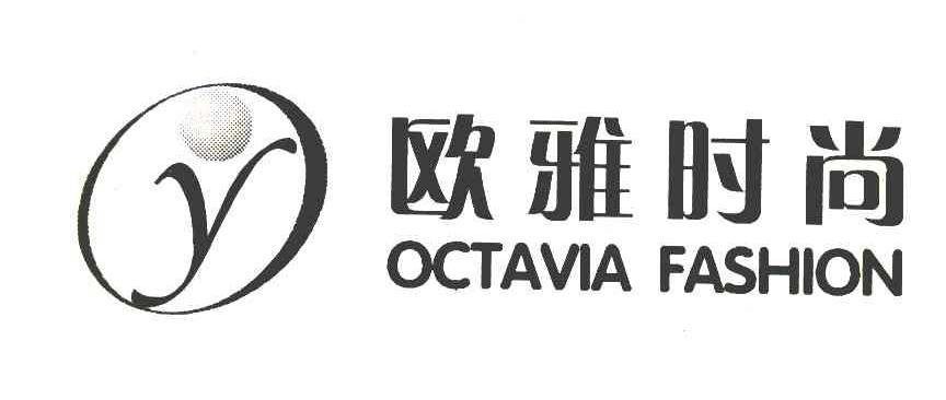 欧雅时尚 OCTAVIA FASHION Y