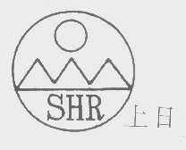 上日   SHR