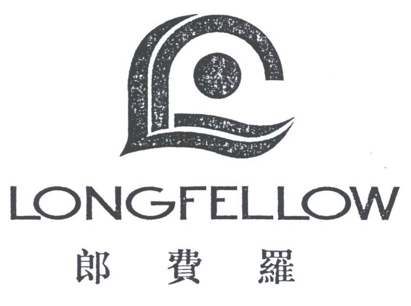 郎费罗;LONGFELLOW